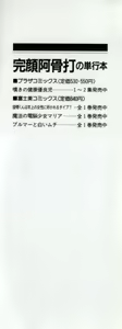 Page 181 of Nageki no Kenkou Yuuryouji 2 - preview thumbnail
