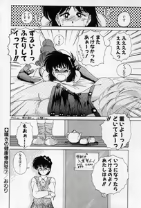 Page 24 of Nageki no Kenkou Yuuryouji 2 - preview thumbnail