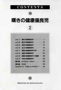 Page 5 of Nageki no Kenkou Yuuryouji 2 - preview thumbnail