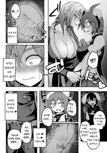 Page 8 of Oni-tachi no Sex wa Korekara da! - preview thumbnail