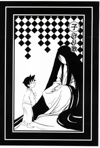 Page 4 of Komi ga Kushi Vol. 2 - preview thumbnail