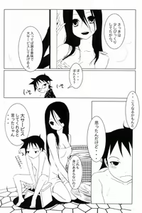 Page 6 of Komi ga Kushi Vol. 2 - preview thumbnail