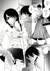 Page 4 of 少女は朱色の夢を見る - preview thumbnail
