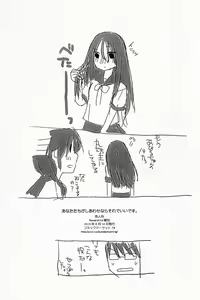 Page 13 of Anata-tachi ga Shiawase nara Sore de Ii desu. - preview thumbnail