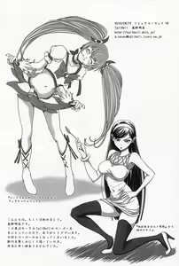 Page 16 of Saikin no Copyshi + α Matome Copybon - preview thumbnail