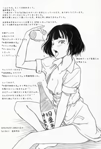 Page 26 of Saikin no Copyshi + α Matome Copybon - preview thumbnail