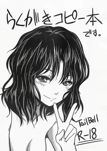 Page 27 of Saikin no Copyshi + α Matome Copybon - preview thumbnail