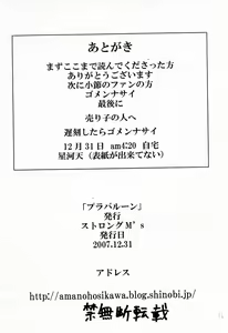 Page 16 of プラバルーン - preview thumbnail