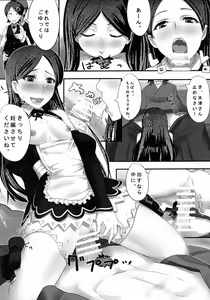 Page 11 of Dream Graph - preview thumbnail