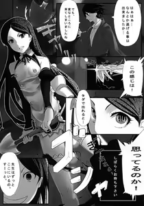 Page 14 of Dream Graph - preview thumbnail