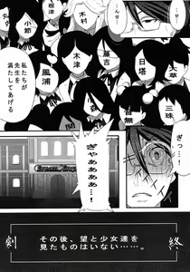 Page 15 of Dream Graph - preview thumbnail