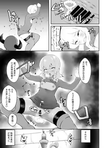 Page 16 of Mesu Ochi shita Yuusha-sama - preview thumbnail