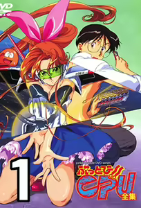 Buttobi!! CPU 1 — hentai manga cover on Fhentai