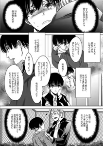 Page 101 of Isekai no Hanayome - preview thumbnail