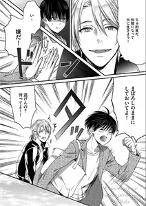 Page 102 of Isekai no Hanayome - preview thumbnail