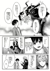 Page 104 of Isekai no Hanayome - preview thumbnail