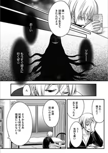 Page 11 of Isekai no Hanayome - preview thumbnail
