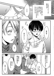 Page 111 of Isekai no Hanayome - preview thumbnail