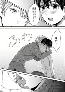 Page 112 of Isekai no Hanayome - preview thumbnail