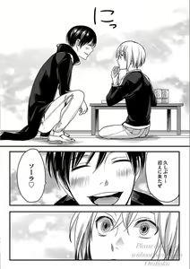 Page 12 of Isekai no Hanayome - preview thumbnail