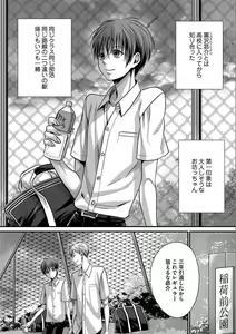 Page 122 of Isekai no Hanayome - preview thumbnail