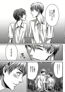 Page 129 of Isekai no Hanayome - preview thumbnail