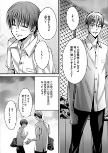 Page 130 of Isekai no Hanayome - preview thumbnail
