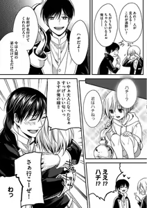 Page 13 of Isekai no Hanayome - preview thumbnail