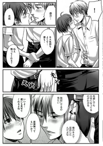Page 137 of Isekai no Hanayome - preview thumbnail