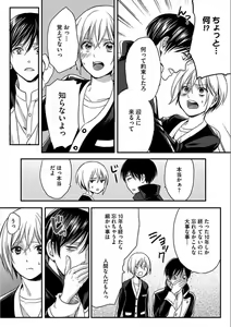 Page 14 of Isekai no Hanayome - preview thumbnail