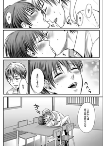 Page 144 of Isekai no Hanayome - preview thumbnail