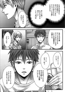 Page 149 of Isekai no Hanayome - preview thumbnail