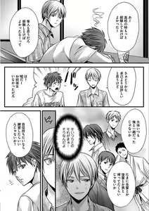 Page 150 of Isekai no Hanayome - preview thumbnail