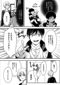 Page 15 of Isekai no Hanayome - preview thumbnail