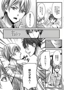 Page 151 of Isekai no Hanayome - preview thumbnail