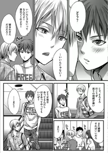 Page 153 of Isekai no Hanayome - preview thumbnail
