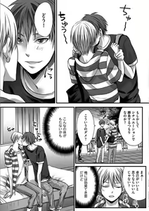 Page 155 of Isekai no Hanayome - preview thumbnail