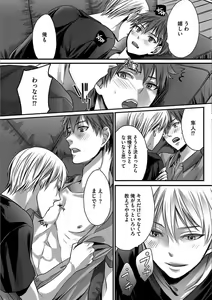 Page 163 of Isekai no Hanayome - preview thumbnail