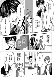 Page 17 of Isekai no Hanayome - preview thumbnail