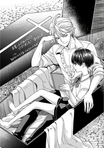 Page 176 of Isekai no Hanayome - preview thumbnail