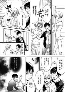 Page 18 of Isekai no Hanayome - preview thumbnail