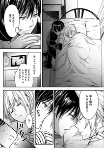 Page 19 of Isekai no Hanayome - preview thumbnail