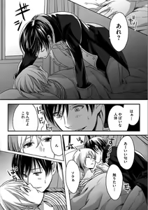 Page 20 of Isekai no Hanayome - preview thumbnail