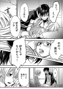 Page 21 of Isekai no Hanayome - preview thumbnail