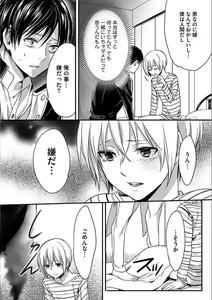 Page 22 of Isekai no Hanayome - preview thumbnail