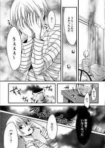 Page 23 of Isekai no Hanayome - preview thumbnail