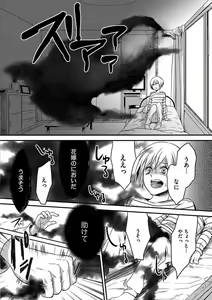Page 24 of Isekai no Hanayome - preview thumbnail