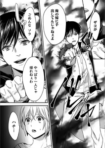 Page 25 of Isekai no Hanayome - preview thumbnail
