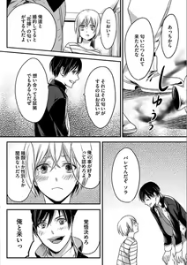 Page 26 of Isekai no Hanayome - preview thumbnail