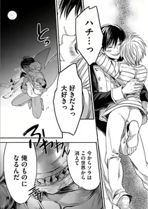 Page 27 of Isekai no Hanayome - preview thumbnail
